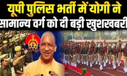 उत्तर प्रदेश पुलिस सिपाही भर्ती परीक्षा की तारीख घोषित, 8 से 10 जून तक होगी लिखित परीक्षा