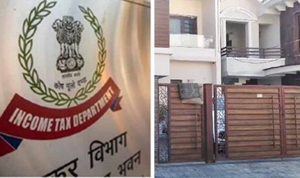फरीदाबाद में आयकर विभाग ने कई ठिकानों पर दी दबिश, खंगाला जा रहा रिकॉर्ड