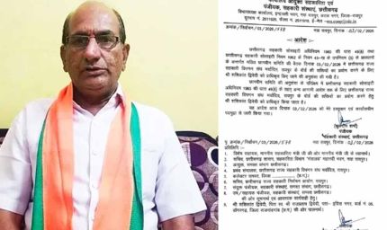 राज्य सहकारी बोर्ड में मनोनयन, शक्तियों का प्रयोग करने शशिकांत द्विवेदी प्राधिकृत