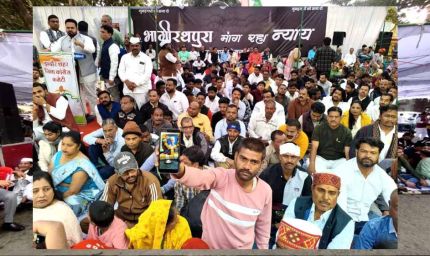 भागीरथपुरा के पीड़ितों के लिए 1 करोड़ की मदद और निगम में नौकरी की मांग उठी