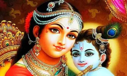 यशोदा जयंती 2026: कब मनाई जाएगी? जानें तिथि, शुभ मुहूर्त, पूजा विधि और धार्मिक महत्व