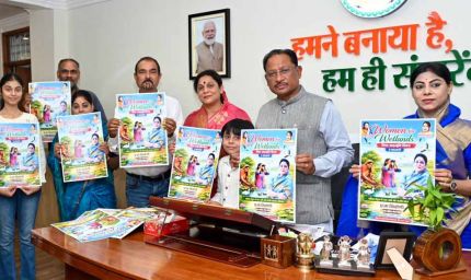 मुख्यमंत्री ने ‘वूमेन फॉर वेटलैण्ड्स’ अभियान के पोस्टर का किया विमोचन