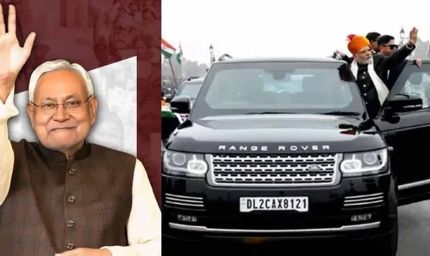 CM नीतीश के काफिले में होंगी हाईटेक एसयूवी, Range Rover से सेफ्टी और यात्रा होगी सुपर कंफर्ट