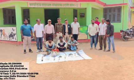 उदंती–सीतानदी टाइगर रिज़र्व में 3 शिकारी गिरफ्तार