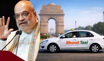 सर्ज प्राइसिंग से मुक्ति, सस्ता किराया! अमित शाह आज करेंगे 'Bharat Taxi' का लॉन्च