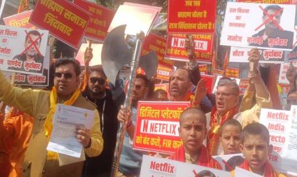 भोपाल में फिल्म 'घूसखोर पंडित' के विरोध में ब्राह्मण समाज का प्रदर्शन, सड़कों पर उतरे लोग, रोक लगाने की मांग