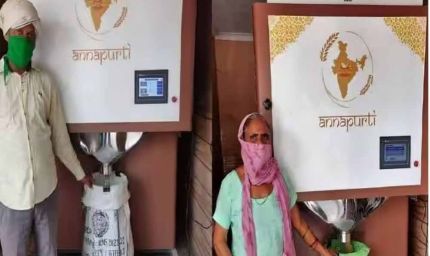 बिहार में राशन की नई क्रांति: अब ATM की तरह मिलेगा अनाज, ‘ग्रेन ATM’ प्रस्ताव को मंजूरी