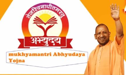 अभ्युदय योजना से जुड़े 77 अभ्यर्थी यूपीपीसीएस-2024 मुख्य परीक्षा में सफल