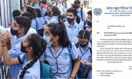 स्कूल शिक्षा बोर्ड की सख्त चेतावनी, बिजनेस आइडिया जमा नहीं करने पर रुकेगा Students का रिजल्ट