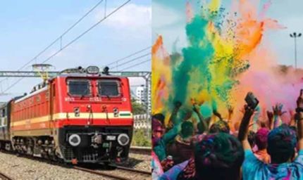 होली पर घर जाने वालों के लिए खुशखबरी, टाटा नगर और रांची से चलेंगी कई स्पेशल ट्रेनें
