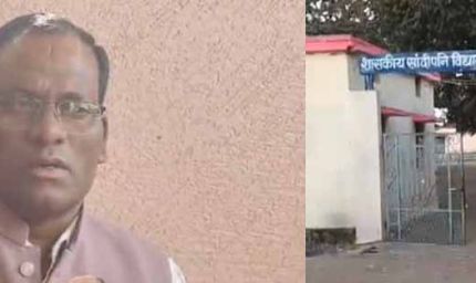 संदीपनी विद्यालय घुघरी का मामला अतिथि शिक्षक की 'अमर्यादित' टिप्पणी पर हंगामा
