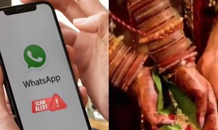 मोबाइल पर शादी का कार्ड और लिंक: क्लिक करते ही खाली हो सकता है अकाउंट, इंदौर में सामने आया मामला