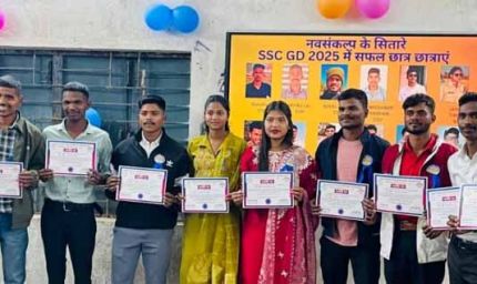 नवसंकल्प की सफलता: जशपुर के 12 युवाओं का अर्धसैनिक बलों में चयन