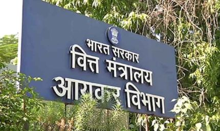 आयकर विभाग ने आम जनता और विशेषज्ञों से मांगे नए नियमों पर सुझाव