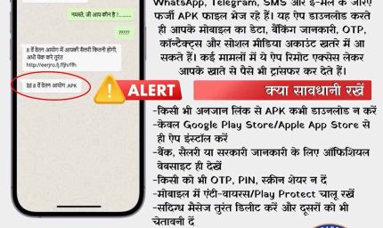 आठवें वेतन आयोग के नाम पर होने वाले सायबर फ्रॉड से रहे सावधान
