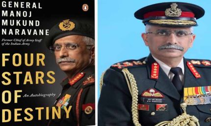 अप्रकाशित किताब लीक मामला: जनरल नरवणे से जुड़ी FIR, दिल्ली पुलिस की कार्रवाई