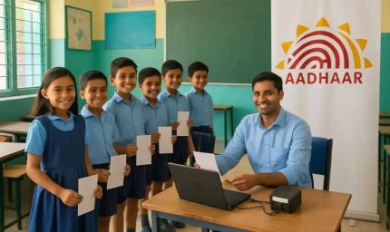 352 स्कूलों में आधार बायोमेट्रिक अपडेट कैंप, 21,406 विद्यार्थियों का होगा सत्यापन