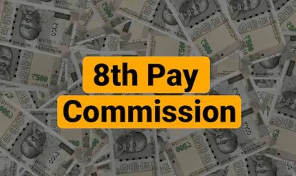 8वें वेतन आयोग में ₹9 लाख तक एरियर, कर्मचारियों के लिए बड़ा लाभकारी फॉर्मूला