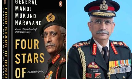 एमएम नरवणे की किताब लीक मामले में साजिश की आशंका, जांच विदेश तक पहुंची