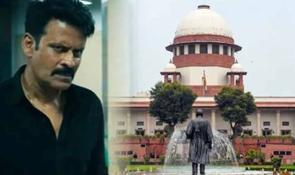 ‘घूसखोर पंडत’ फिल्म पर SC का रोक आदेश, नाम बदलकर ही होगी रिलीज