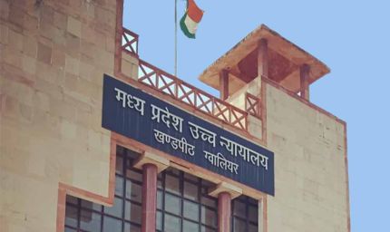 ग्वालियर हाईकोर्ट नाराज: NDPS केस में 62 सैंपल बैग गायब, शिवपुरी TI समेत पांच अफसर लाइन अटैच