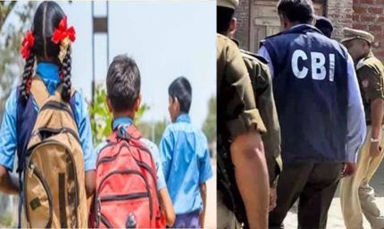 स्कूलों में चार लाख फर्जी दाखिलों के नहीं सुबूत, CBI की क्लोजर रिपोर्ट पर अदालत ने लगाई रोक