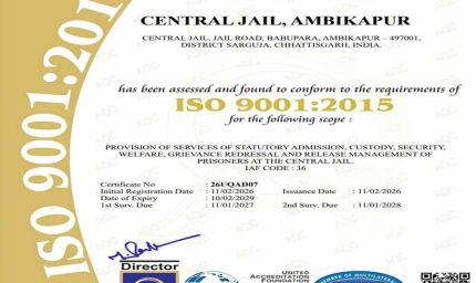 छत्तीसगढ़ की 4 सेंट्रल जेलों को मिला आईएसओ गुणवत्ता प्रमाणन