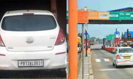 75 किलोमीटर दूर खड़ी कार का कटा टोल!, फोन पर आए मैसेज ने मालिक के उड़ाए होश