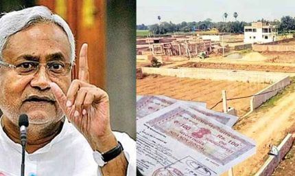 बिहार में सरकारी जमीन की रिकवरी तेज, लैंड बैंक निर्माण को सर्वोच्च प्राथमिकता