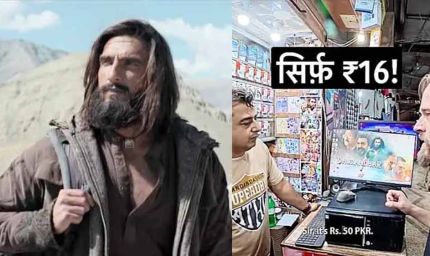 पाकिस्तान में थिएटर में बैन, मगर घर-घर में धुरंधर की पायरेटेड CD बिक रही, कीमत सिर्फ 16 रुपए