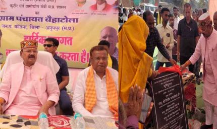 राज्यमंत्री श्री जायसवाल ने ग्राम बैहाटोला में 25 लाख लागत के मंगल भवन का किया भूमिपूजन