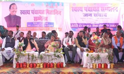 रामानुजगंज-बलरामपुर में स्वस्थ पंचायत मितानिन सम्मेलन, कृषि मंत्री नेताम हुए शामिल