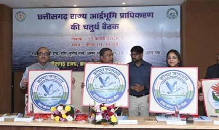 छत्तीसगढ़ राज्य वेटलैंड प्राधिकरण की चौथी बैठक आयोजित