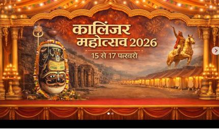 'इतिहास की गूंज, संस्कृति की आत्मा' थीम के साथ होगा सांस्कृतिक महासंगम