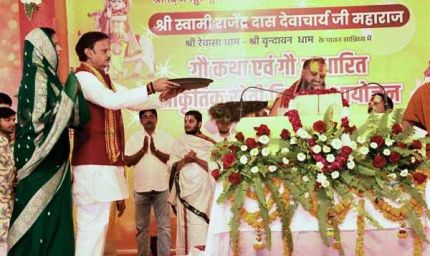 बसामन मामा गौवंश वन्य विहार में गौ कथा का दिव्य समापन, धर्म व गौ संरक्षण का लिया संकल्प