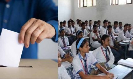 सैकड़ों शिक्षकों के स्थाईकरण की अटकी सांसें, आचार संहिता में 6 महीने और करना होगा इंतजार!