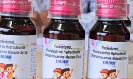 कोल्ड्रिफ कफ सिरप मामले में विसरा रिपोर्ट ने खोला सच, मासूमों की मौत का बड़ा खुलासा