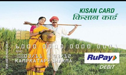 Kisan Credit Card 2026 अपडेट: किसानों के लिए खुशखबरी, RBI ने KCC नियमों में बदलाव किया