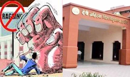 इंदौर में आईईटी में रैगिंग के लिए उकसाया, प्रथम वर्ष के चार विद्यार्थी होंगे निष्कासित