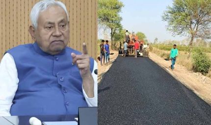 बिहार की सड़कों में लगेगा ठेकेदारों का 70% पैसा, नए कायदे-कानूनों में बनेंगे रास्ते