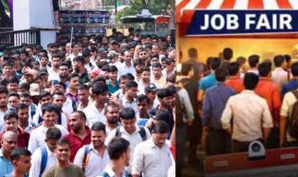 सरगुजा में संभागीय रोजगार मेला आज से, युवाओं के पास नौकरी पाने का मौका