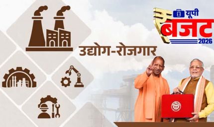 औद्योगिक क्लस्टर, लॉजिस्टिक्स और डेटा सेंटर बनेंगे रोजगार के बड़े इंजन