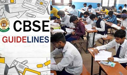 10वीं और 12वीं की बोर्ड परीक्षाएं कल से, स्टूडेंट्स एडमिट कार्ड और टाइमिंग का रखें ध्यान