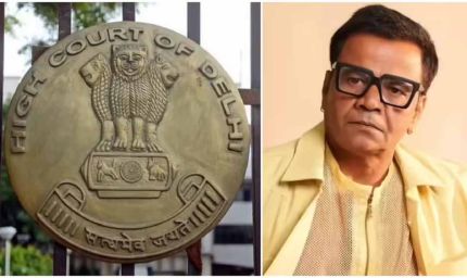 दिल्ली हाईकोर्ट से राहत: जमानत पर बाहर आएंगे राजपाल यादव, इतने करोड़ चुकाने का आदेश