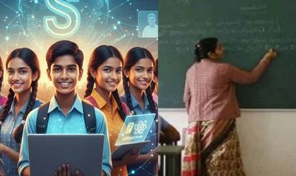 सारण में ऑनलाइन क्लास के लिए शिक्षकों की जरूरत, शिक्षा विभाग ने मांगे आवेदन