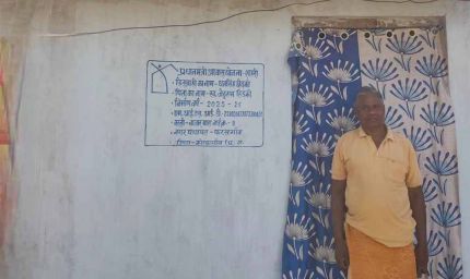 प्रधानमंत्री आवास योजना से धनसिंह के परिवार का सपना हुआ पूरा