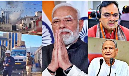 भिवाड़ी केमिकल फैक्टरी हादसा: अग्निकांड में 8 की मौत, पीएम मोदी से लेकर CM-पूर्व CM तक ने जताया शोक
