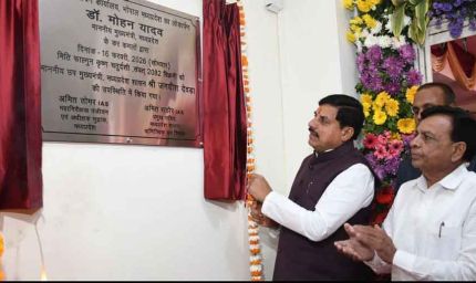 MP में डिजिटल क्रांति: अब घर बैठे होगा दस्तावेजों का रजिस्ट्रेशन, साइबर पंजीयन कार्यालय शुरू