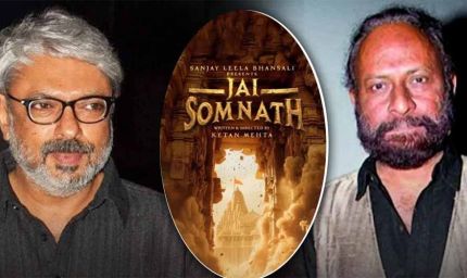 जय सोमनाथ के लिये संजय लीला भंसाली–केतन मेहता ने मिलाया हाथ