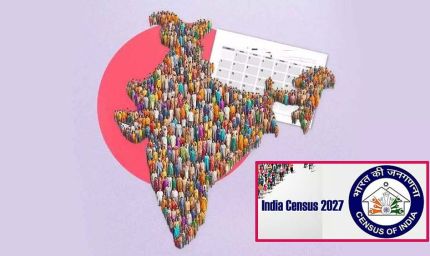 अप्रैल से हर घर दस्तक: जनगणना कर्मचारी घर-घर जाएंगे, प्रशासन किसी से यह 1 चीज नहीं पूछेगा
